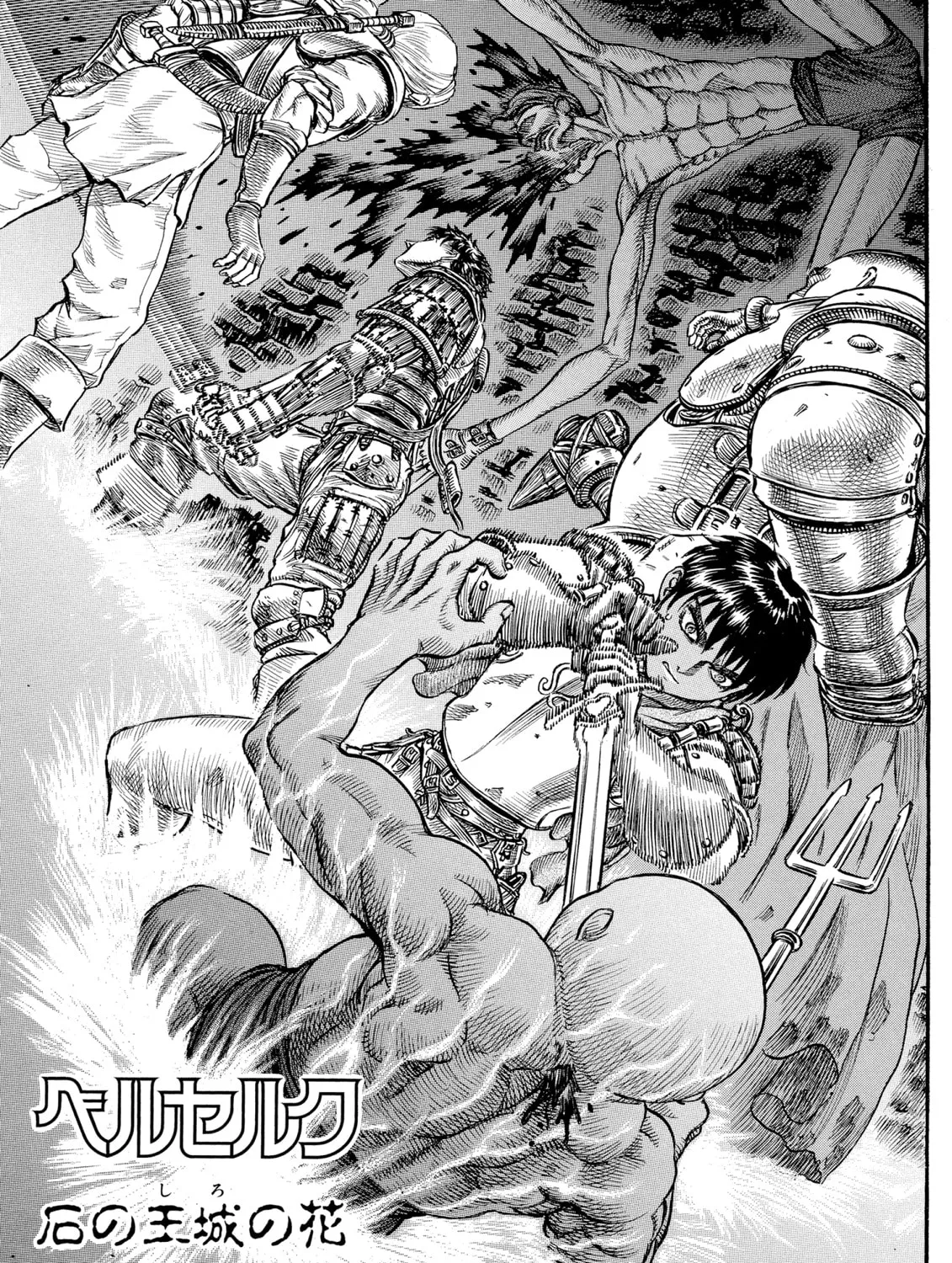 Berserk Chapter 58 page 1 - 