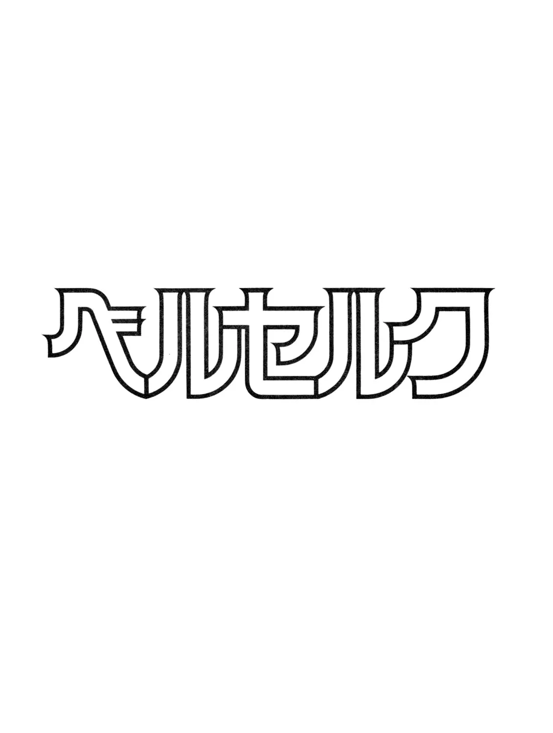 Berserk Chapter 6 page 57 - 