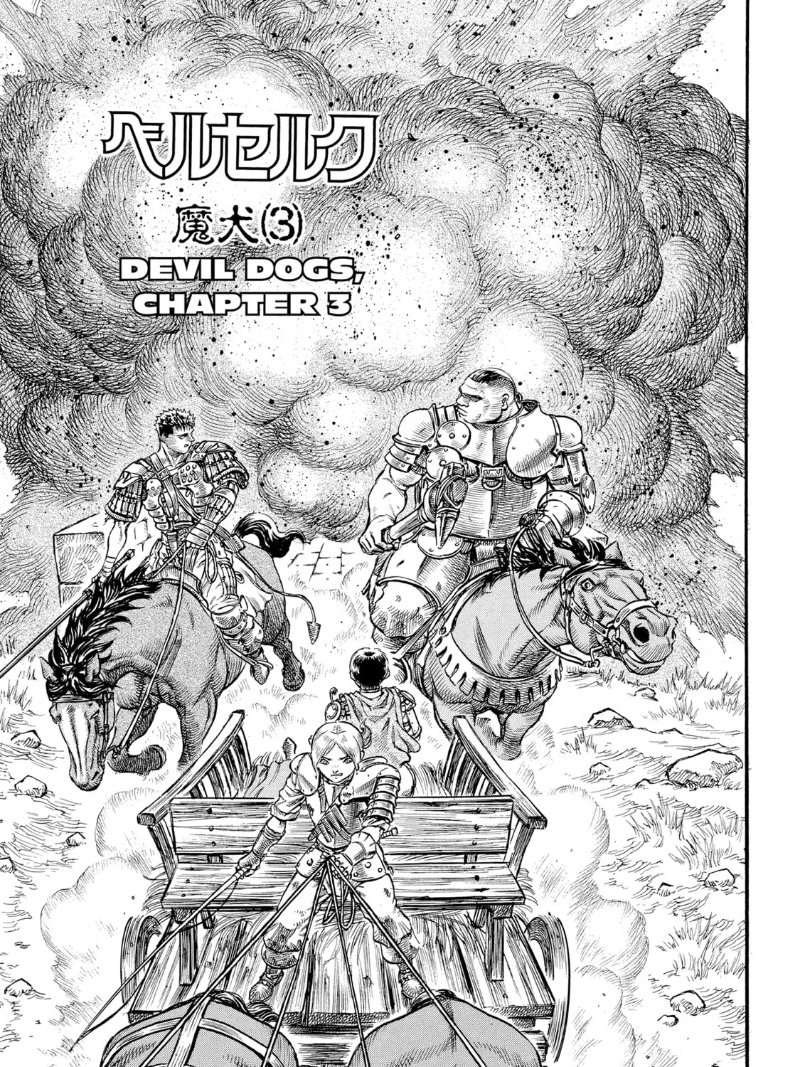 Berserk Chapter 61 page 1 - 
