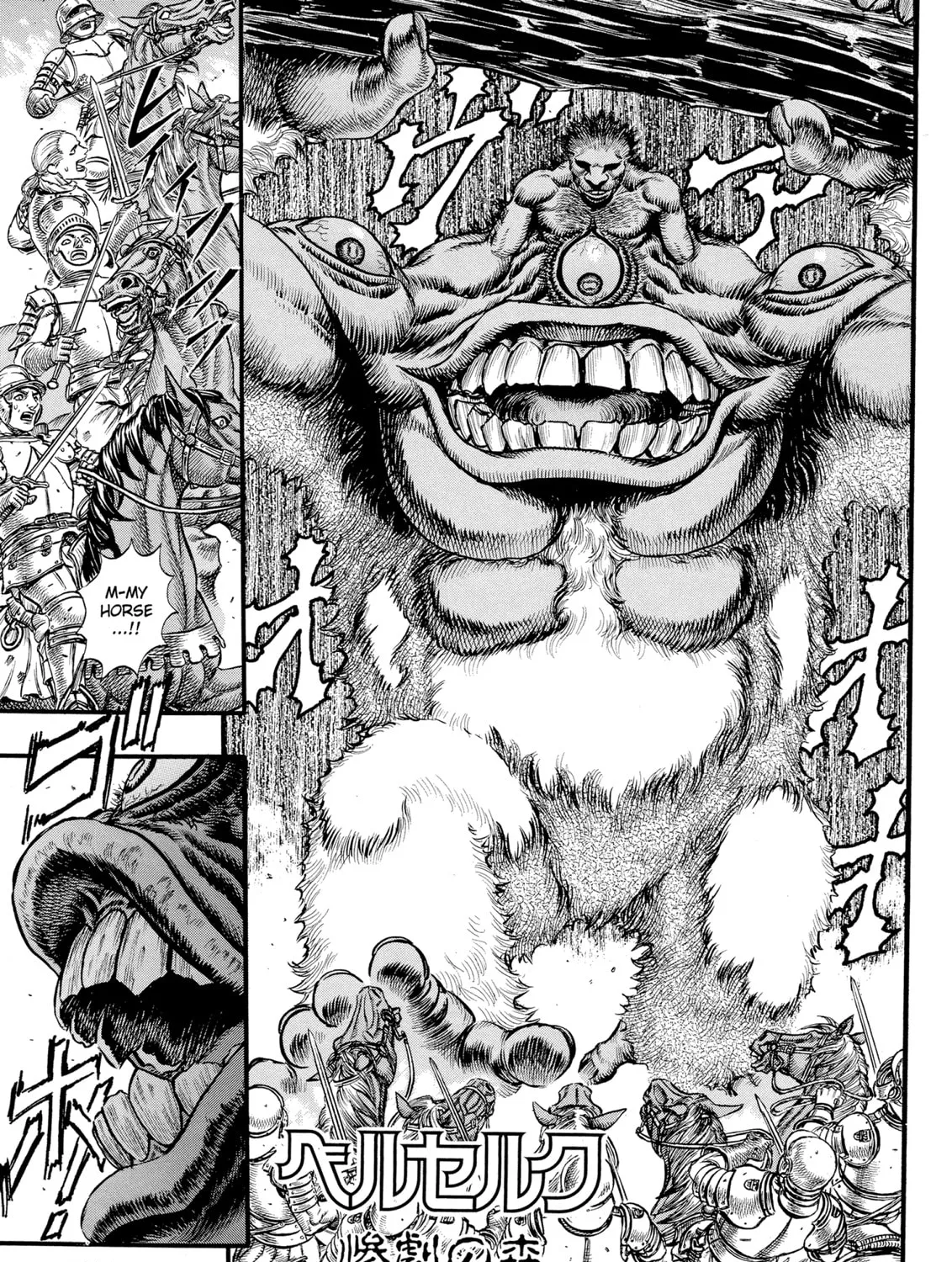Berserk Chapter 64 page 1 - 