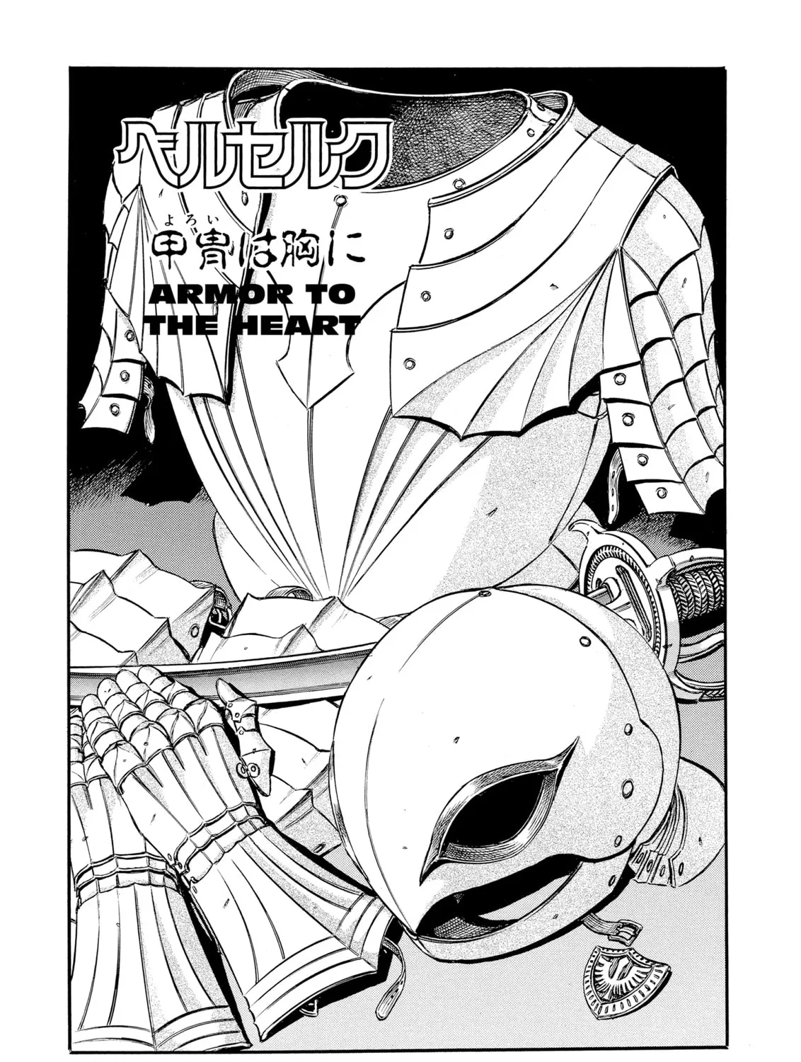 Berserk Chapter 67 page 1 - 