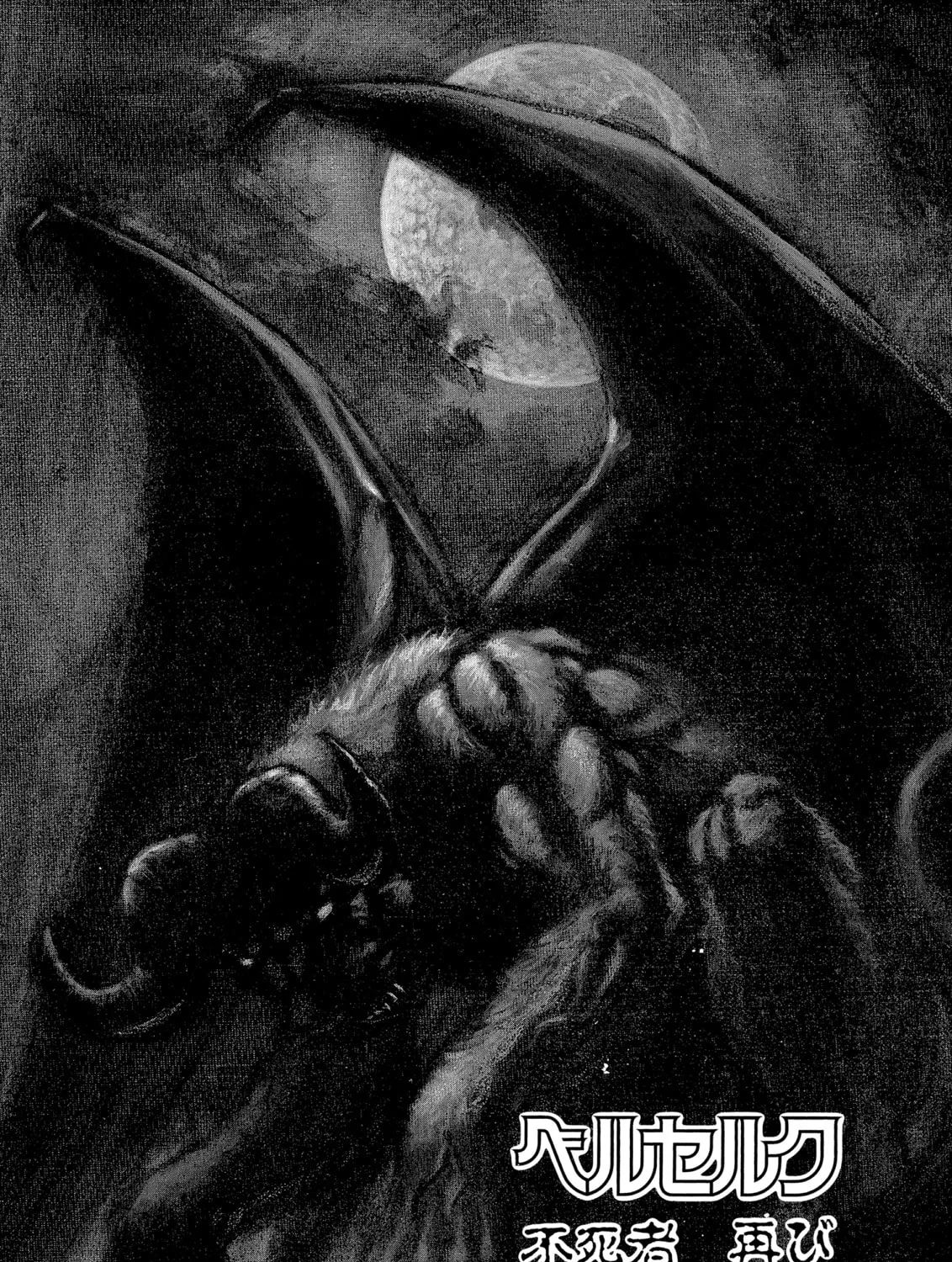 Berserk Chapter 69 page 1 - 