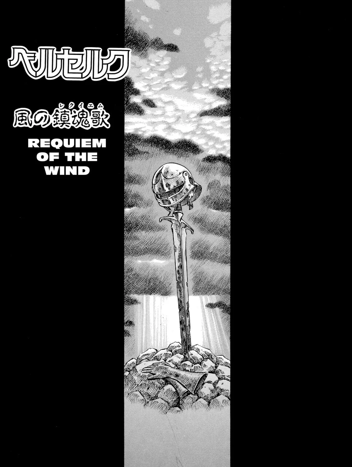 Berserk Chapter 70 page 1 - 