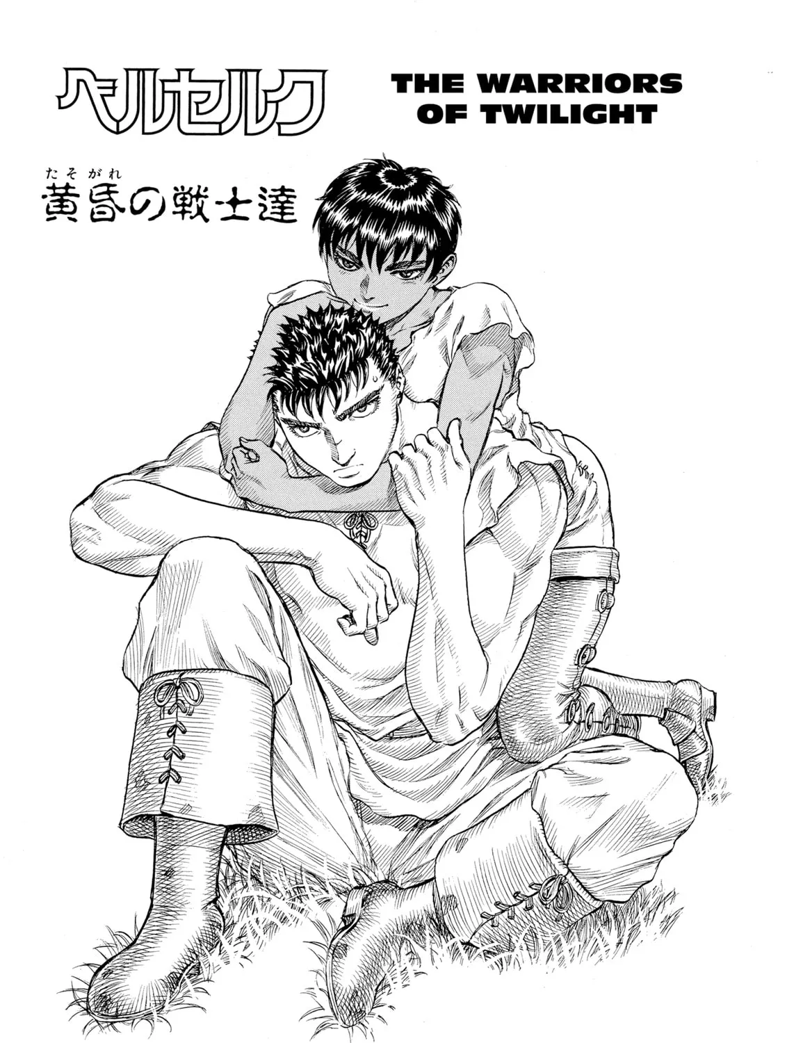 Berserk Chapter 71 page 1 - 