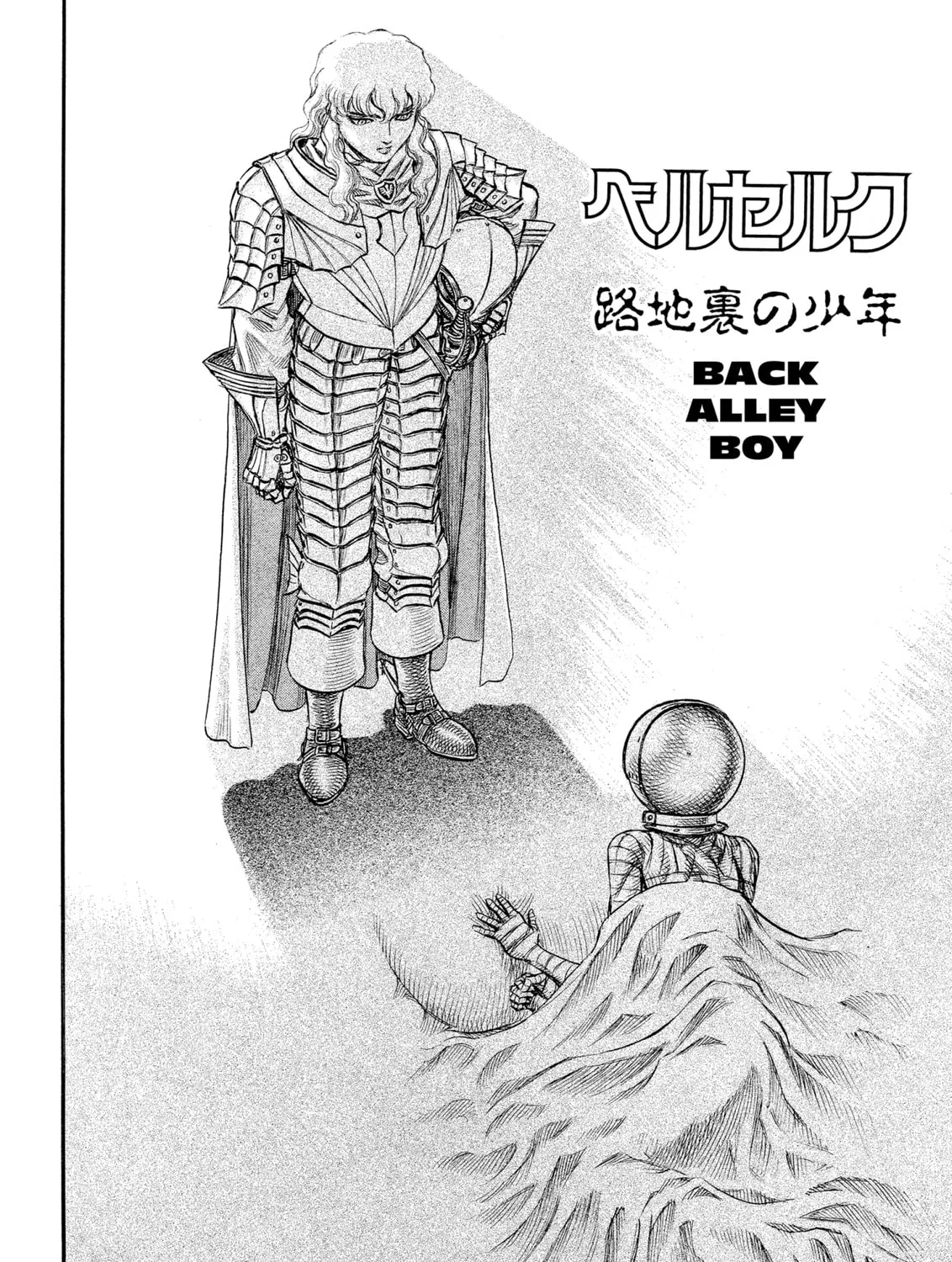 Berserk Chapter 72 page 3 - 