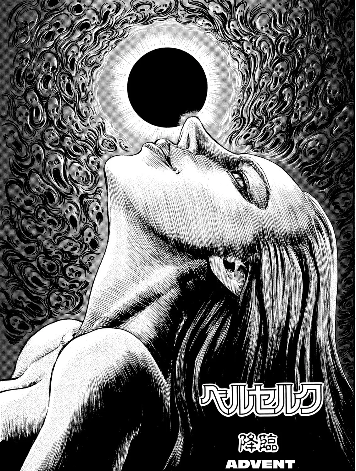 Berserk Chapter 75 page 1 - 