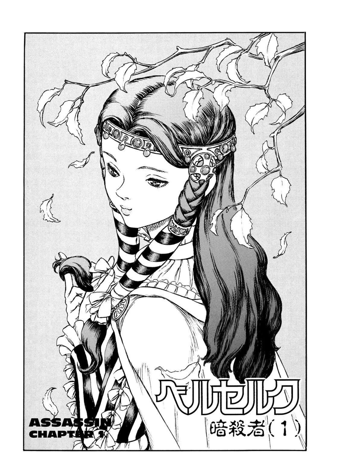 Berserk Chapter 8 page 1 - 
