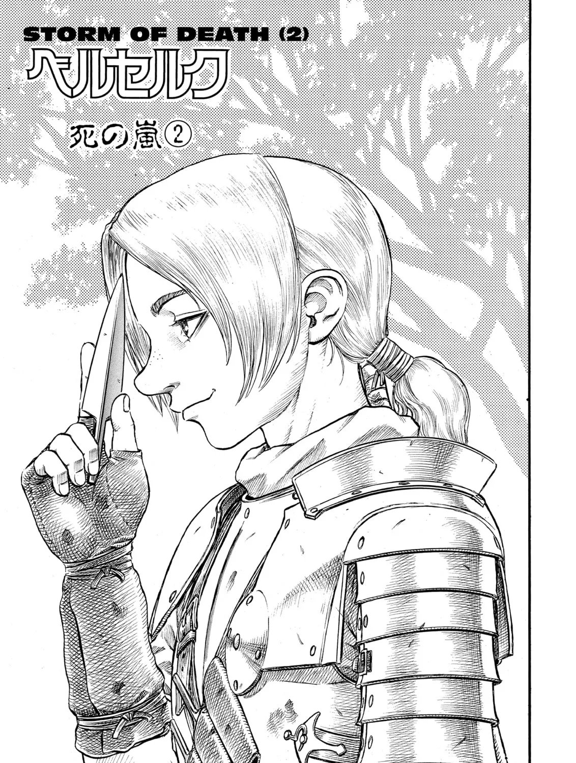 Berserk Chapter 81 page 1 - 