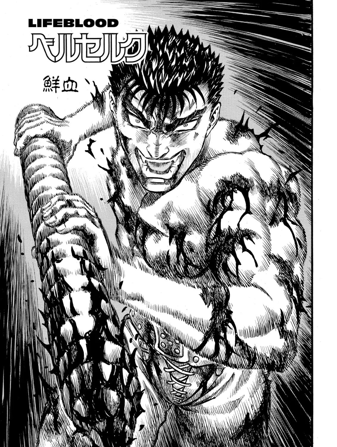 Berserk Chapter 84 page 1 - 