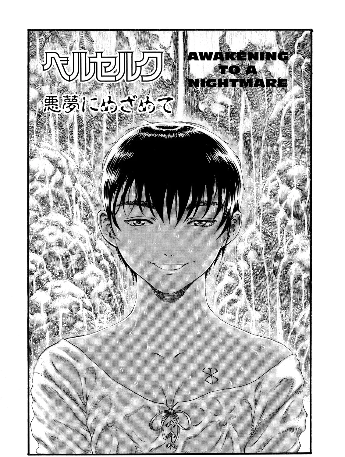 Berserk Chapter 89 page 1 - 