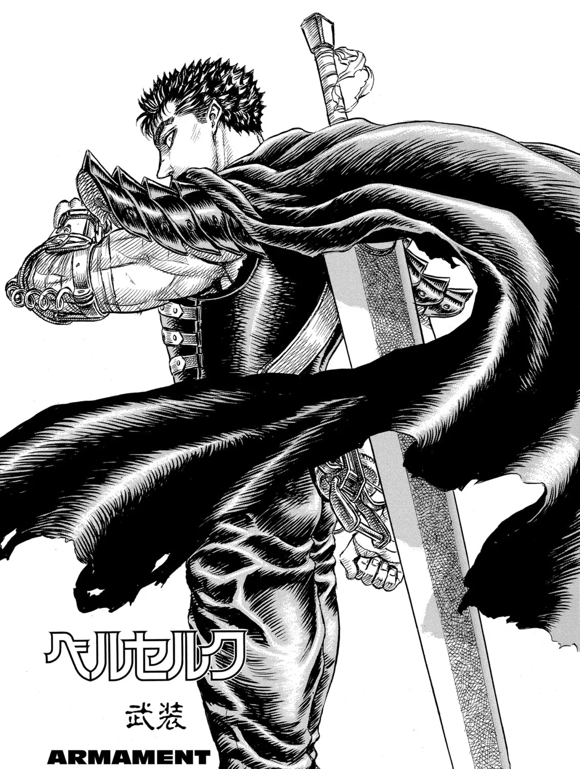Berserk Chapter 93 page 1 - 