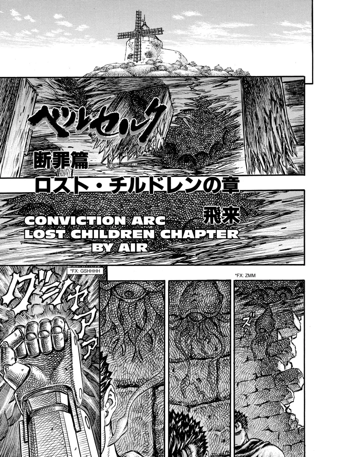 Berserk Chapter 98 page 1 - 