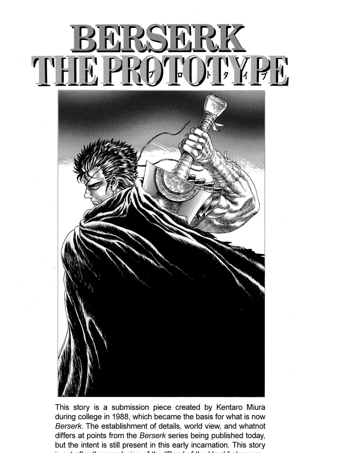 Berserk Chapter 99.5 page 1 - 