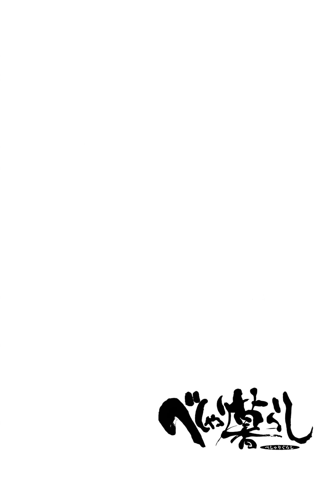 Beshari-Gurashi Chapter 10 page 20 - 