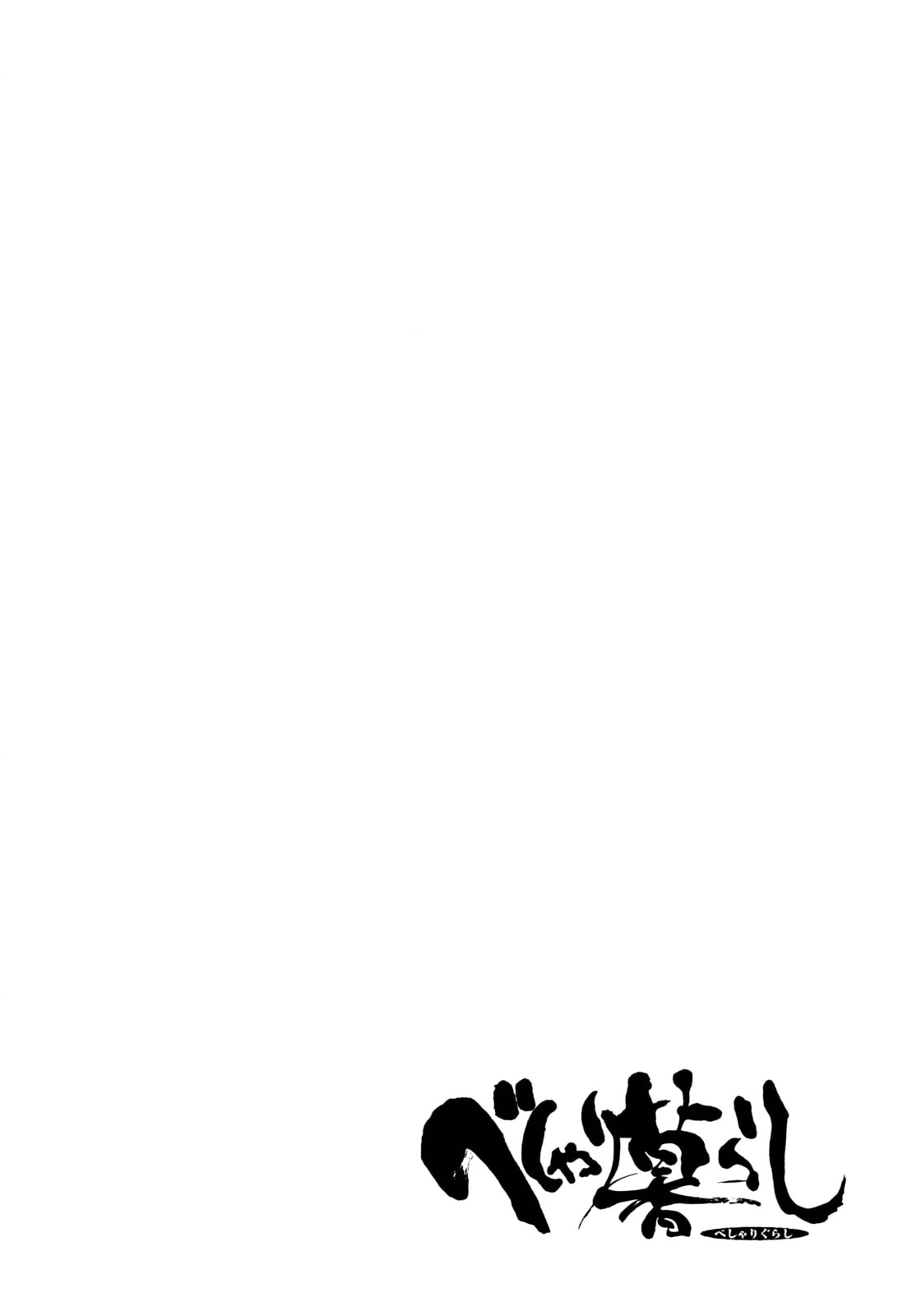 Beshari-Gurashi Chapter 15 page 20 - 
