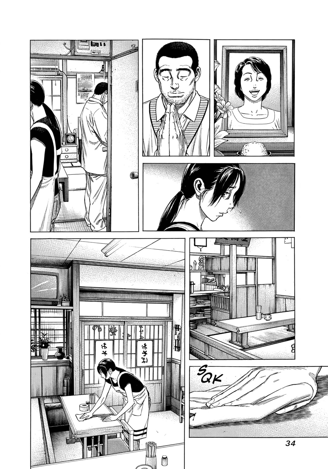 Beshari-Gurashi Chapter 21 page 13 - 