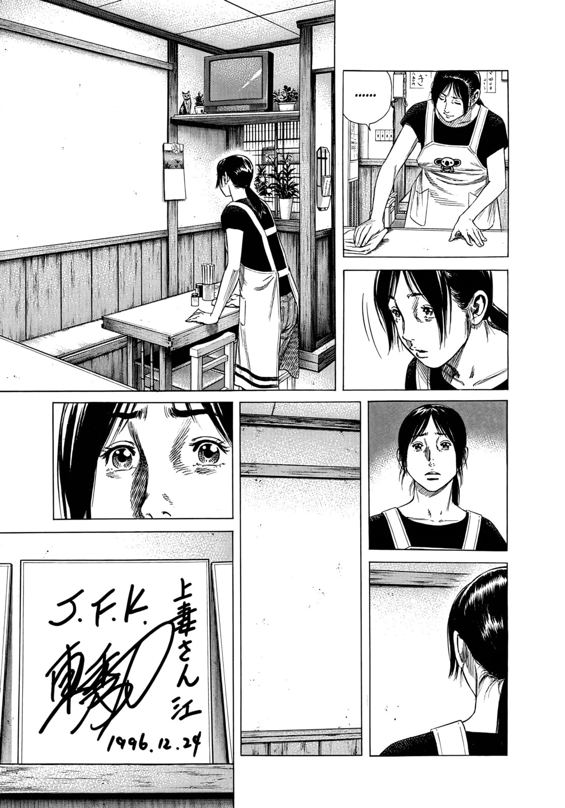Beshari-Gurashi Chapter 21 page 14 - 