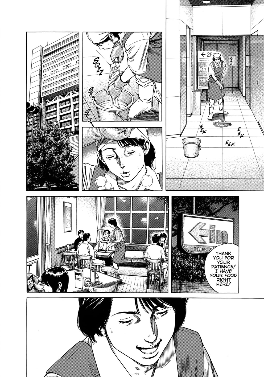 Beshari-Gurashi Chapter 23 page 14 - 