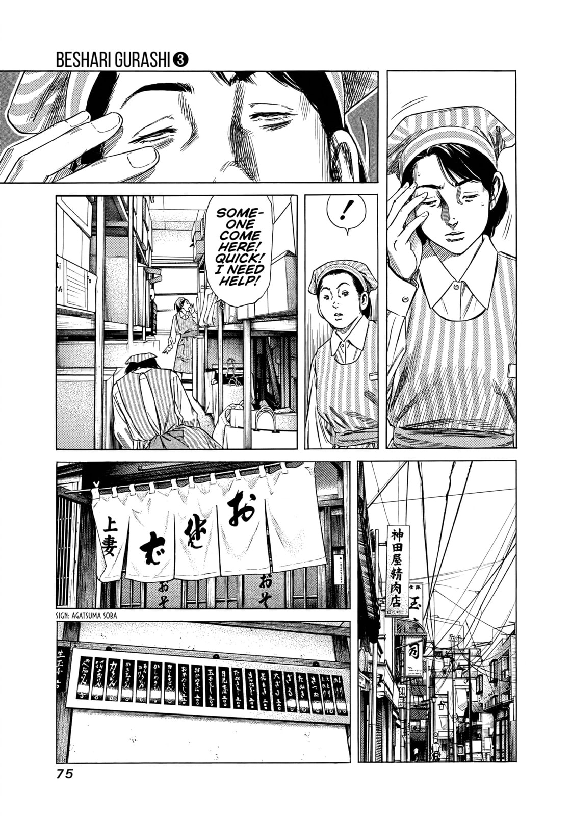 Beshari-Gurashi Chapter 23 page 17 - 