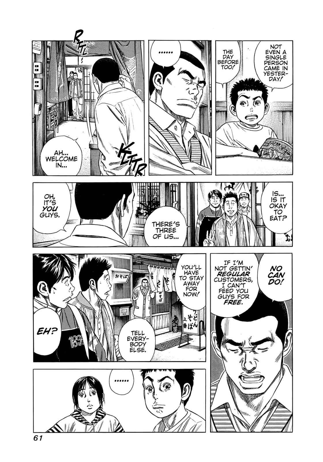 Beshari-Gurashi Chapter 23 page 3 - 