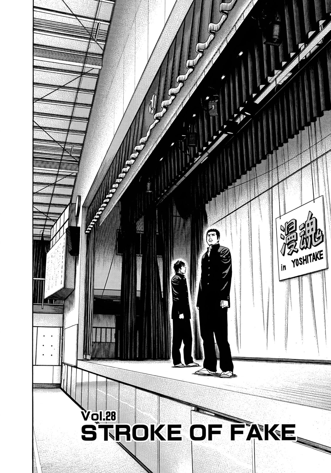 Beshari-Gurashi Chapter 28 page 2 - 