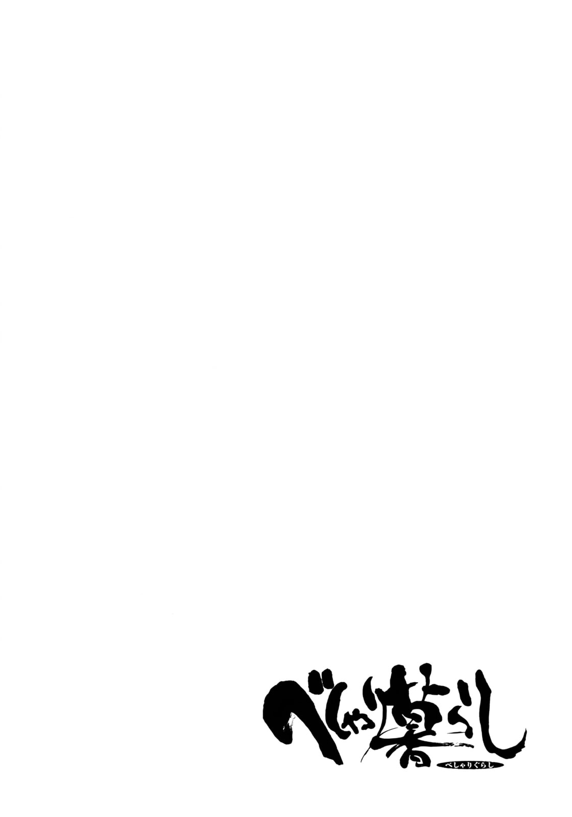 Beshari-Gurashi Chapter 9 page 22 - 