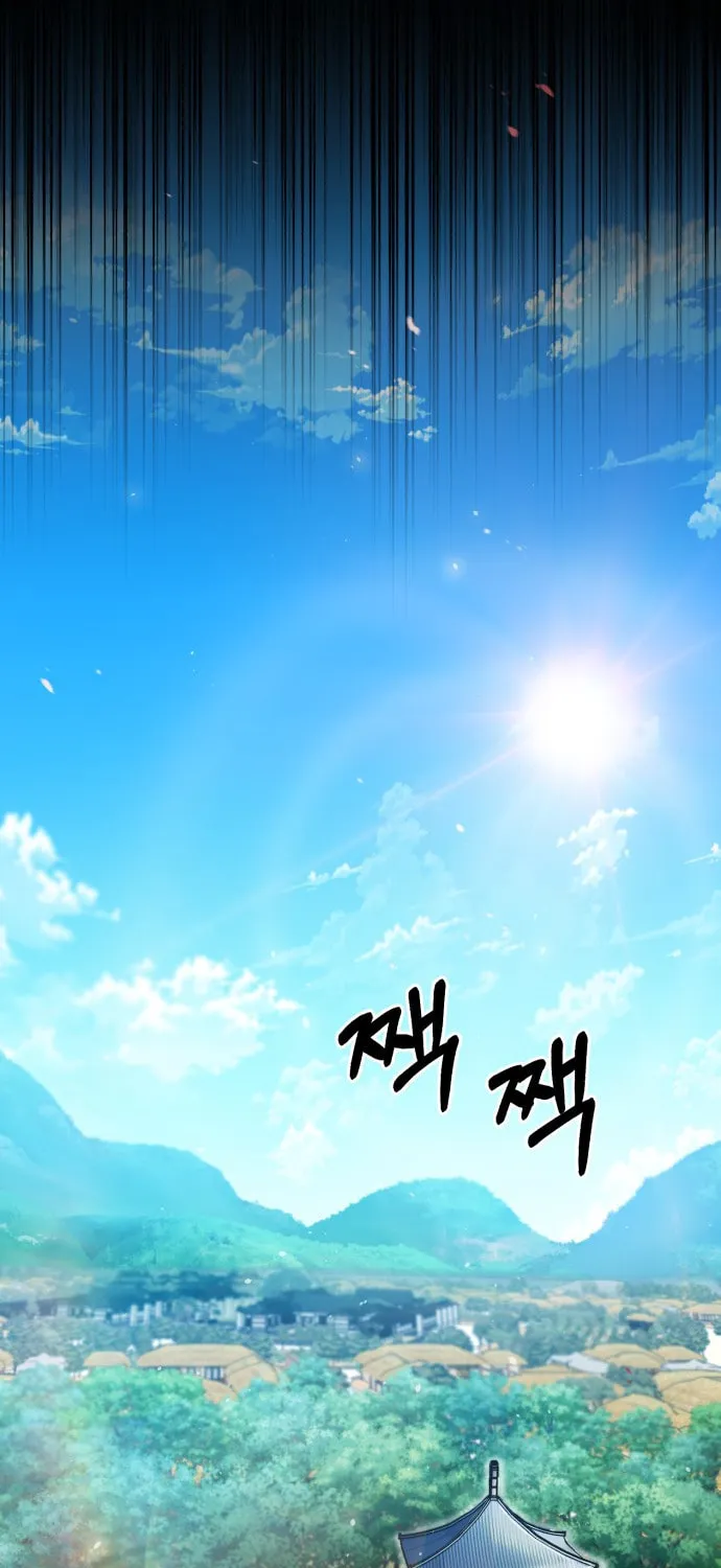 Best Teacher Baek Chapter 1 page 120 - 