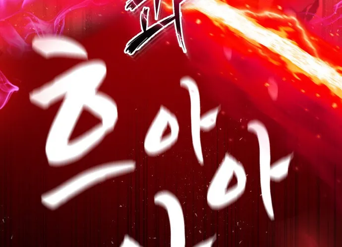 Best Teacher Baek Chapter 1 page 69 - 