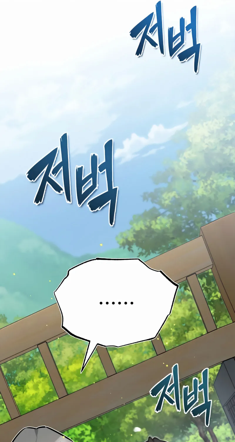 Best Teacher Baek Chapter 11 page 48 - 