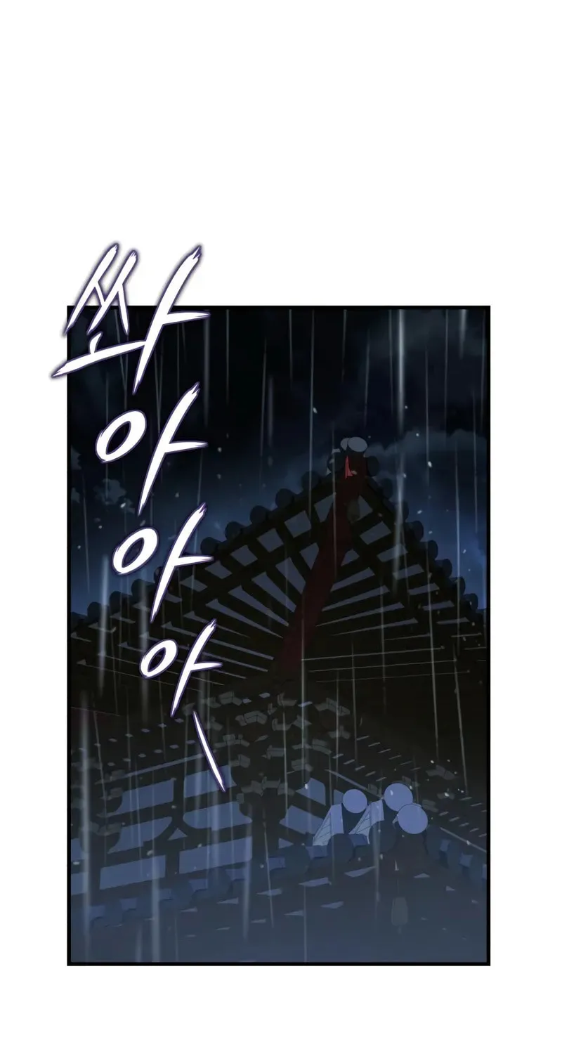 Best Teacher Baek Chapter 118 page 45 - 