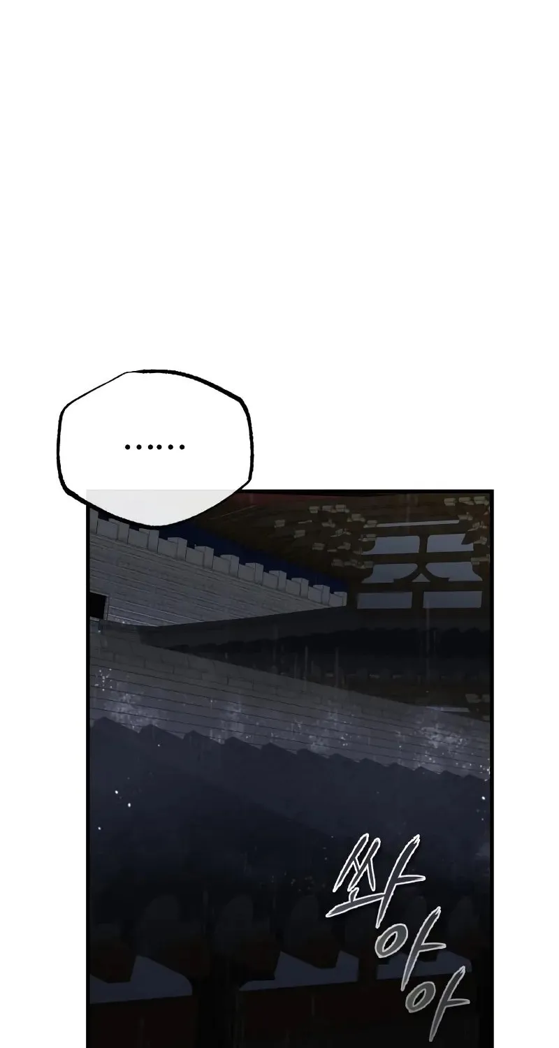 Best Teacher Baek Chapter 119 page 17 - 