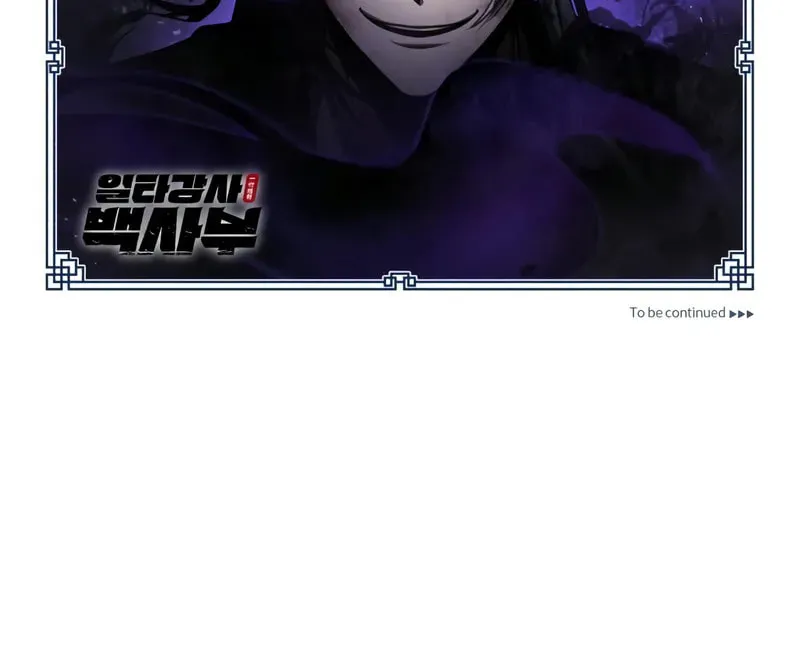Best Teacher Baek Chapter 120 page 114 - 