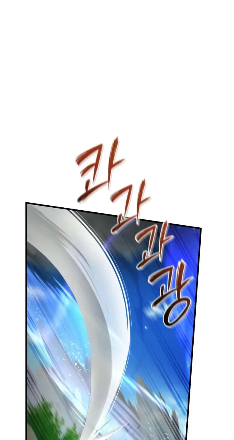 Best Teacher Baek Chapter 121 page 17 - 