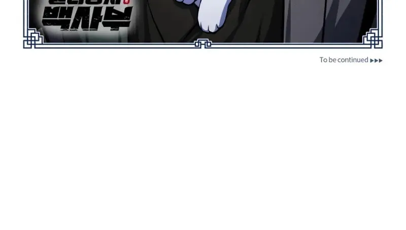Best Teacher Baek Chapter 124 page 116 - 