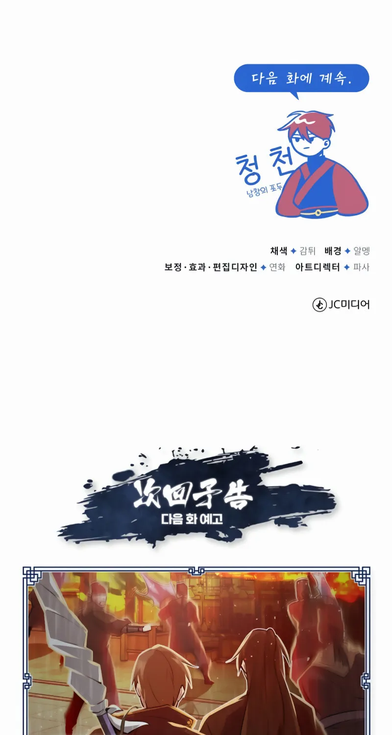 Best Teacher Baek Chapter 13 page 181 - 
