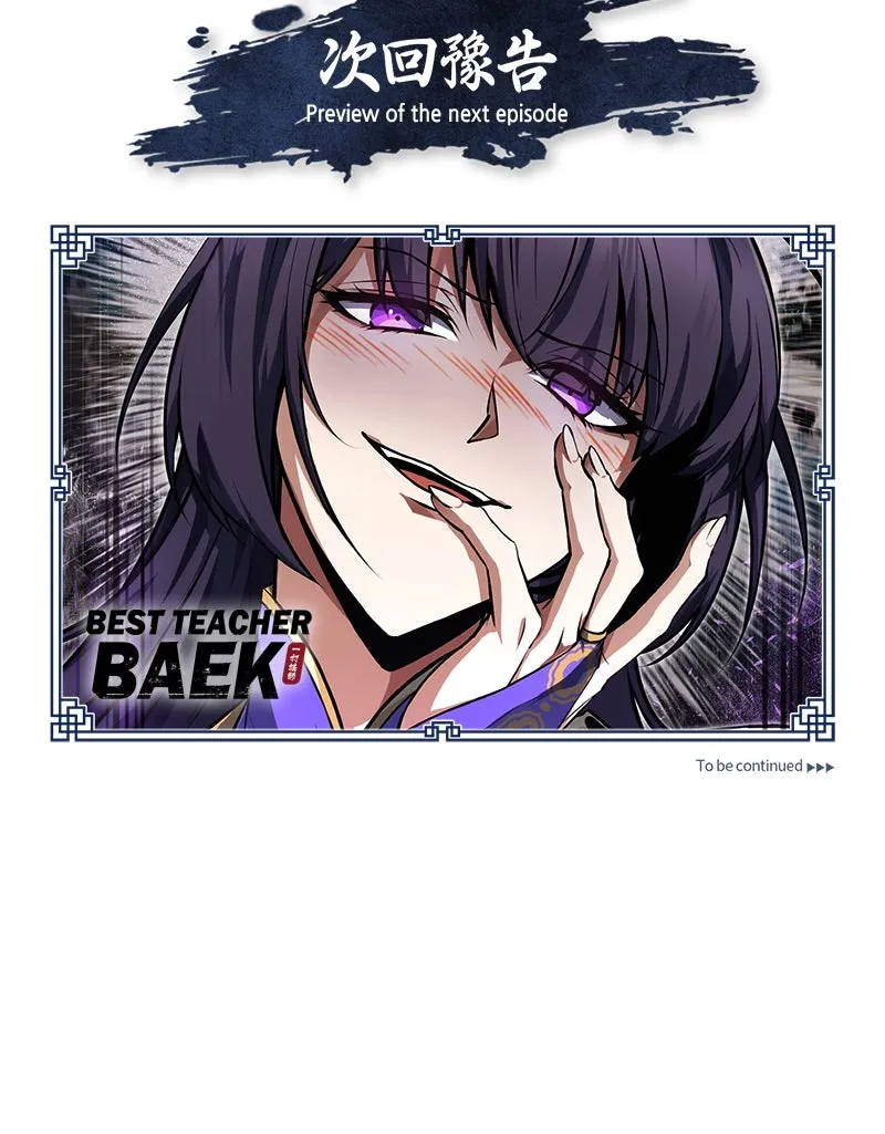 Best Teacher Baek Chapter 135 page 136 - 