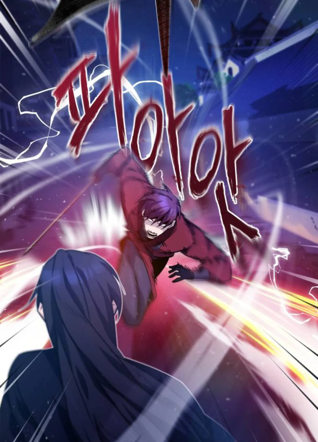 Best Teacher Baek Chapter 14 page 110 - 