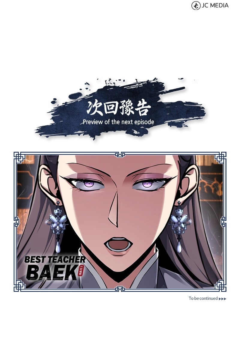Best Teacher Baek (S3) Ep. 141 - Career Advice page 147 - 