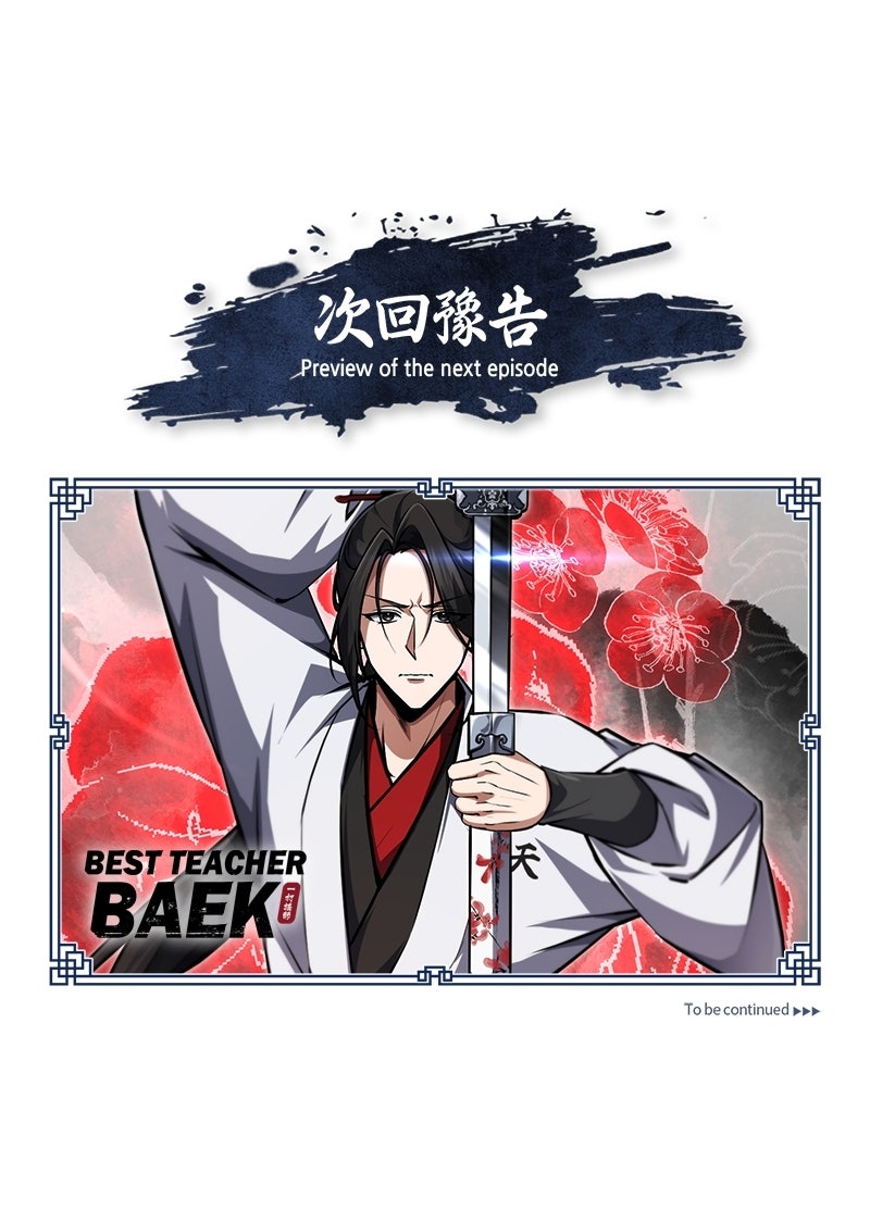 Best Teacher Baek (S3) Ep. 142 - Mother And Son page 151 - 