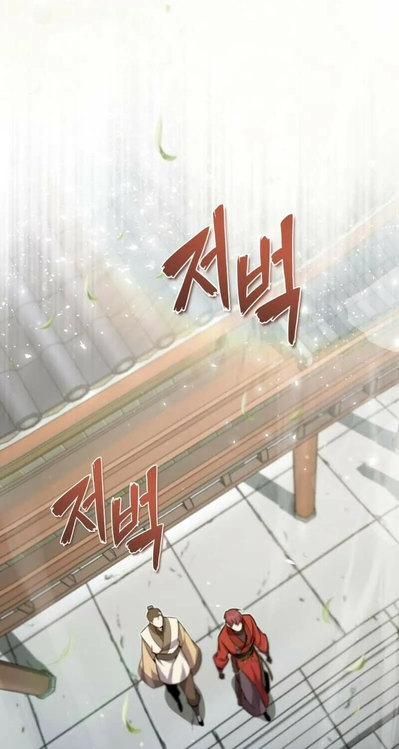 Best Teacher Baek Chapter 15 page 71 - 