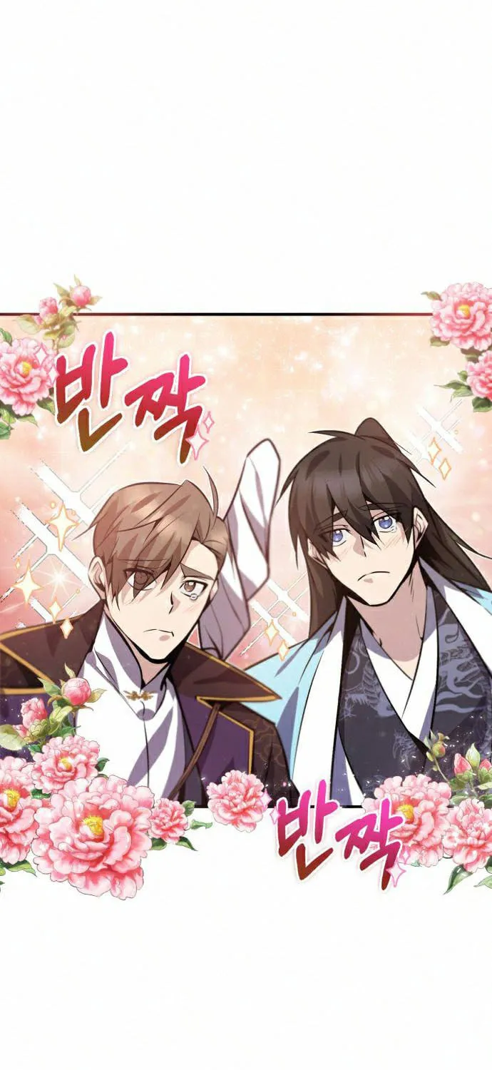 Best Teacher Baek Chapter 16 page 116 - 