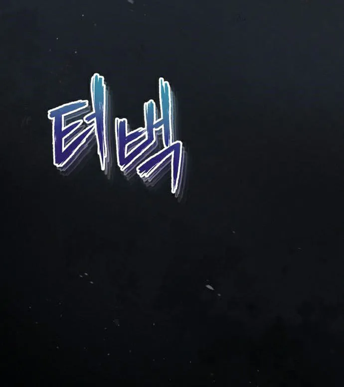 Best Teacher Baek Chapter 16 page 132 - 