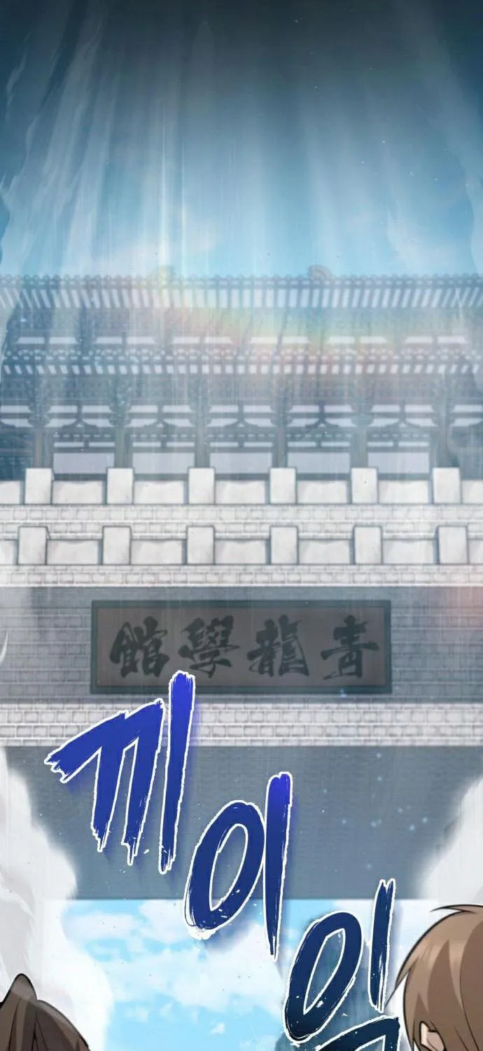 Best Teacher Baek Chapter 16 page 41 - 