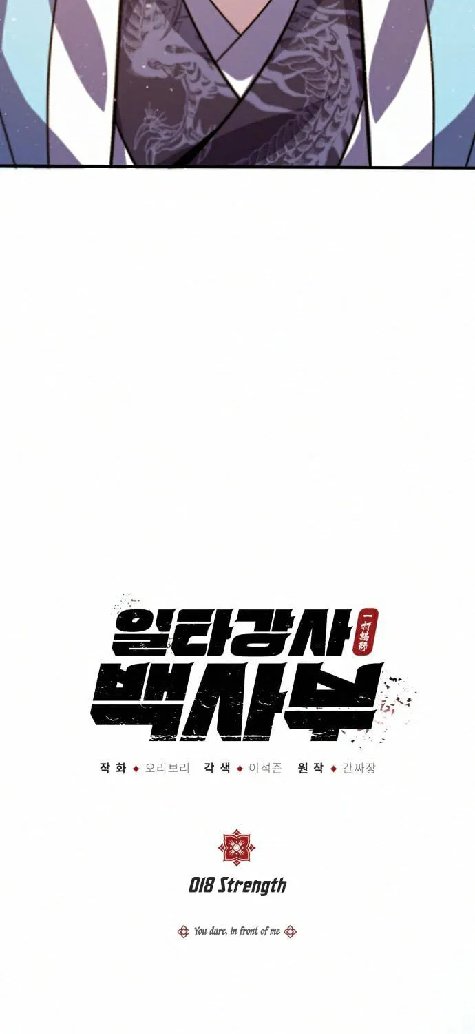 Best Teacher Baek Chapter 18 page 3 - 