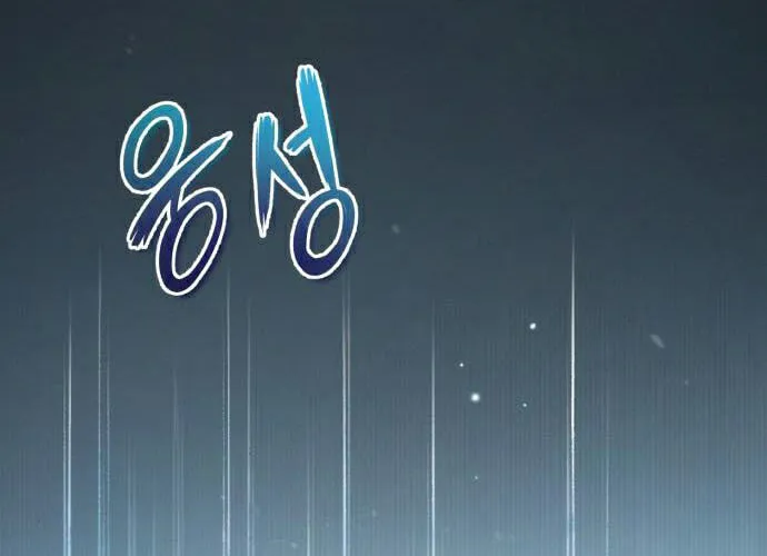 Best Teacher Baek Chapter 18 page 80 - 