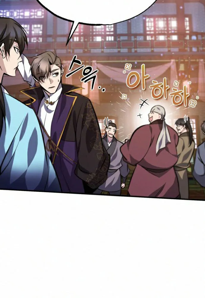 Best Teacher Baek Chapter 19 page 106 - 