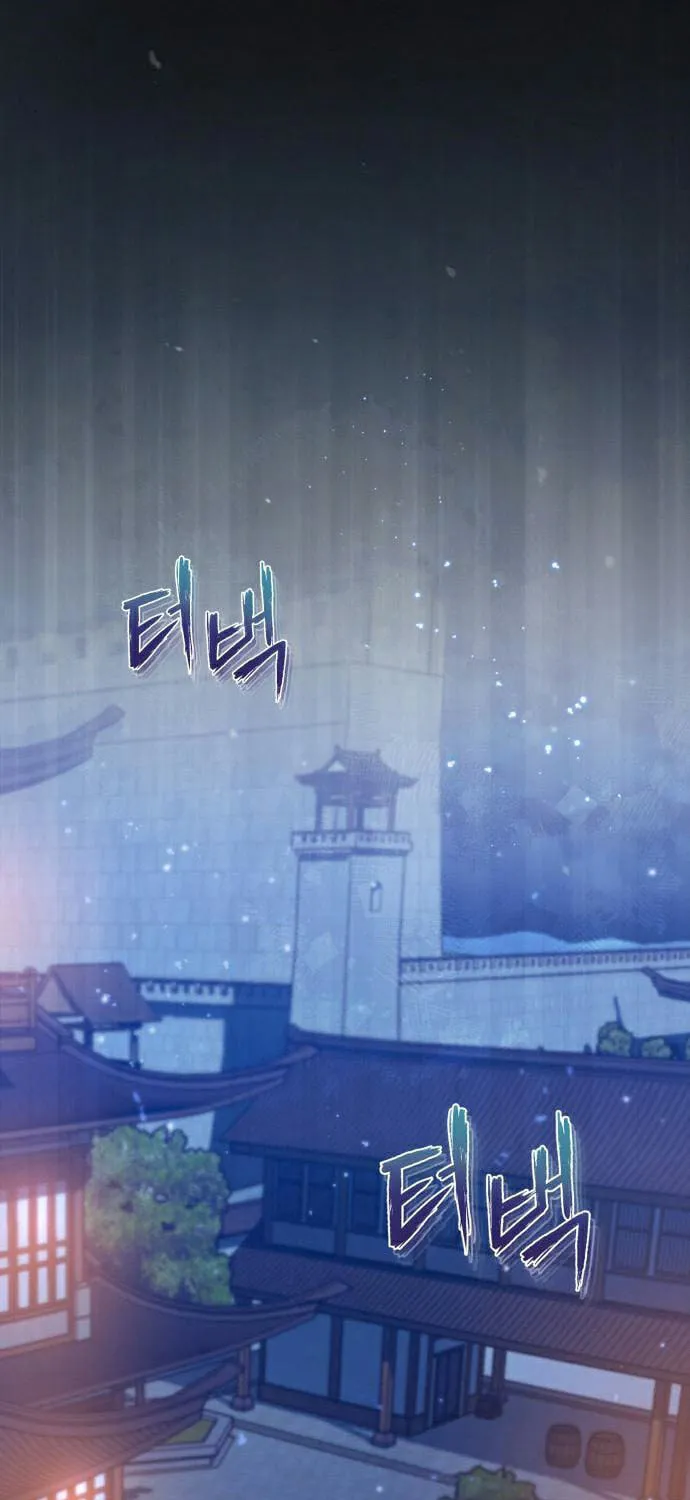 Best Teacher Baek Chapter 19 page 122 - 