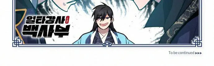 Best Teacher Baek Chapter 19 page 147 - 