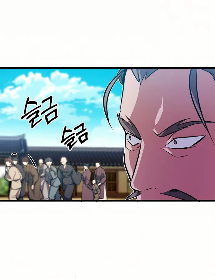 Best Teacher Baek Chapter 2 page 124 - 