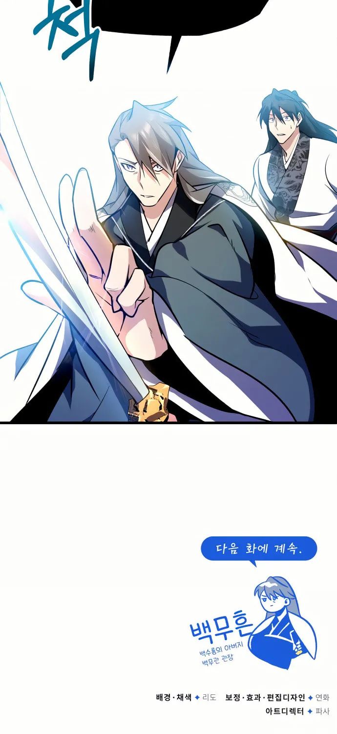 Best Teacher Baek Chapter 2 page 141 - 
